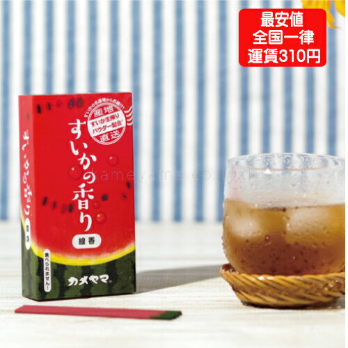すいかミニ寸線香（パウダー入り）【季節限定】　すいか　スイカ　好物シリーズ　好物線香　線香　ミニ寸線香　お墓参り　供養　亀山　カメヤマ　ネコポスのサムネイル