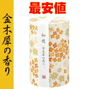 和遊 金木犀の香り 金木犀 キンモクセイ きんもくせい ミニ寸線香 筒形 線香 お線香 カメヤマ 亀山(3)