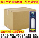 カメヤマ225g 大ロー 1号 1号5 2号 3号 5号 7.5号 10号 15号 20号3 0号 ローソク ケース販売 業務用 量販用 最安値 寺院 業務用
