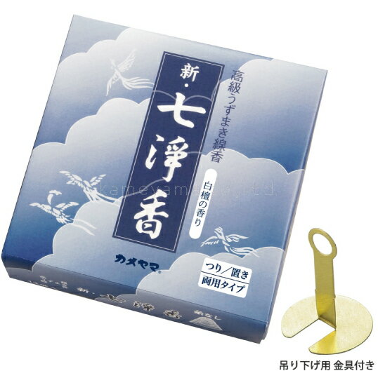 新・七浄香　つり糸なし　渦巻き線香　うずまき　14巻き入り