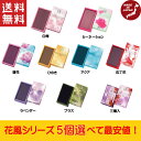 花風 白梅 ラベンダー ひのき 沈丁花 三種入 カーネーション プラス アクア 蓮花 バラ詰 180g 日本香堂 5箱セット お得 まとめ買い(3)