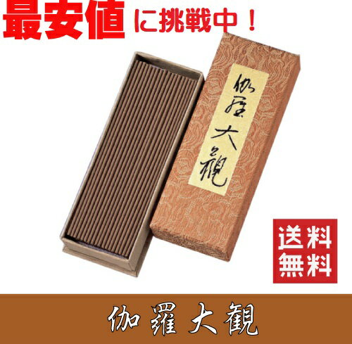 線香 贈答用 送料無料 玉初堂 沈香 陽明 0181 と 沈水 閑林 6626 微煙 大バラ 2個 セット 玉初堂 GYOKUSYODO 日本製 お香 お線香 じんこう 白檀 香木 お供え 進物 命日 法要 ギフト 自宅用