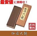 奥野晴明堂「和花」6種アソート 桐箱【20-1】【ご注文者様へ同じ香りをプレゼント】贈答 お線香 進物線香 新盆見舞 喪中見舞 御供 御霊前 お盆 お彼岸 ギフト お悔み 法要 帰省土産 喪中はがき 供養 贈答用 お線香 お悔やみ セット