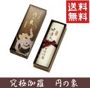 玉初堂 究極伽羅 円の象 短寸 高級線香 線香 伽羅香木(3)