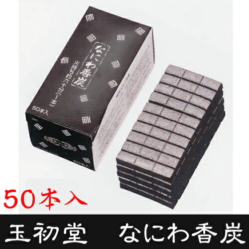 焼香盆 木製 黒塗りフチ金 ノンスリップ 1尺1寸 p85 奥行233×巾333×高30mm 重量 382g お香 お焼香 焼香 香炉盆