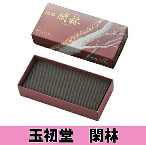 閑林 玉初堂 線香　小バラ　沈水　お線香　煙の少ない