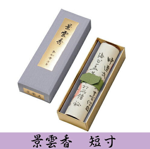 玉初堂　景雲香　短寸　伝統の薫り　高級線香　線香　沈香　香木