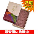 薫寿堂 特撰花琳 150g 大バラ 2箱セット お線香 線香 とくせんかりん 特選花林 特選 花琳 まとめ買い お得