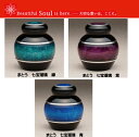 ソウルジュエリー 骨壺 まとう 七宝瑠璃 Soul Jewelry 手元供養 送料無料