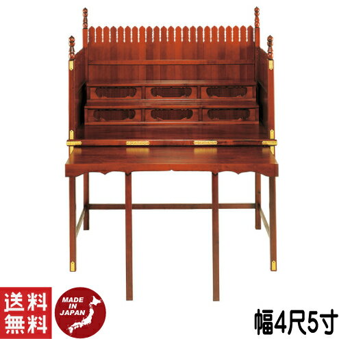 施餓鬼　施餓鬼棚　施餓鬼檀　【折畳式】四十九院型　お盆　初盆　寺院用品　4尺5寸