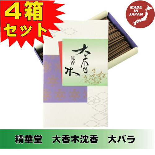 楽天市場】精華堂 沈香大香木の通販 楽天市場】精華堂 沈香大香木の通販
