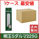 マルエス 明王Sダルマ225グラム ローソク