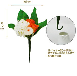 仏花 プリザーブドフラワー ブリザーブドフラワー 法事 お供え花 仏壇用 プリザーブドフラワー お供え ブリザードフラワー 仏花 お彼岸 喪中はがき 花 供花 お悔やみ 枕花 新盆 おそなえ 通夜 葬儀 告別式 法要 弔電 電報 仏事 仏壇 命日 送料無料 Suzu鈴オレンジ 入荷 仏花 プリザーブドフラワー ブリザーブドフラワー 法事 お供え花 仏壇用 プリザーブドフラワー お供え ブリザードフラワー 仏花 お彼岸 喪中はがき 花 供花 お悔やみ 枕花 新盆 おそなえ 通夜 葬儀 告別式 法要 弔電 電報 仏事 仏壇 命日 送料無料 Suzu鈴オレンジ 入荷