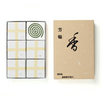 お線香 線香 お香 芳輪 元禄 渦巻形 徳用品60枚入り 白檀 サンダルウッド 京都 国産 天然香料 芳輪 ギフト アロマ 松栄堂 お土産 雑貨