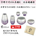 宇野千代の仏具揃え 九谷銀彩(淡墨の桜)6点セット【モダン仏具セット・家具調】