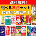 好物線香 好物シリーズ コラボ線香 送料無料 おもしろ線香 ミニ寸 短い線香 ミルキー ネクター ワンカップ 御供え お盆 お彼岸 インセンス ペット 3個セット好物線香 好物シリーズ コラボ線香 送料無料 おもしろ線香 ミニ寸