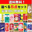 好物線香 好物シリーズ コラボ線香 送料無料 おもしろ線香 ミニ寸 短い線香 ミルキー ネクター ワンカップ 御供え お盆 お彼岸 インセンス ペット 5個セット