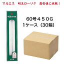 マルエス/ケース『明王ローソク【大ロー60号[450g]30箱】燃焼22時間』