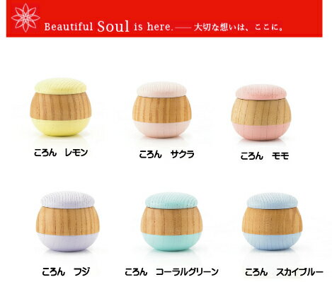 ソウルジュエリー 骨壺 ころん Soul Jewelry 手元供養 送料無料 ソウルジュエリー 骨壺 ころん Soul Jewelry 手元供養 送料無料