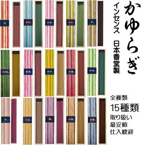楽天市場】日本香堂 かゆらぎの通販 楽天市場】日本香堂 かゆらぎの通販