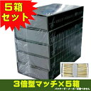 三倍型マッチ マッチ まっち 燐寸 三倍型 線香 ろうそく 家庭用マッチ マッチ激安 マッチ棒 キャンプ 焚火 墓 仏壇 仏具 ライター