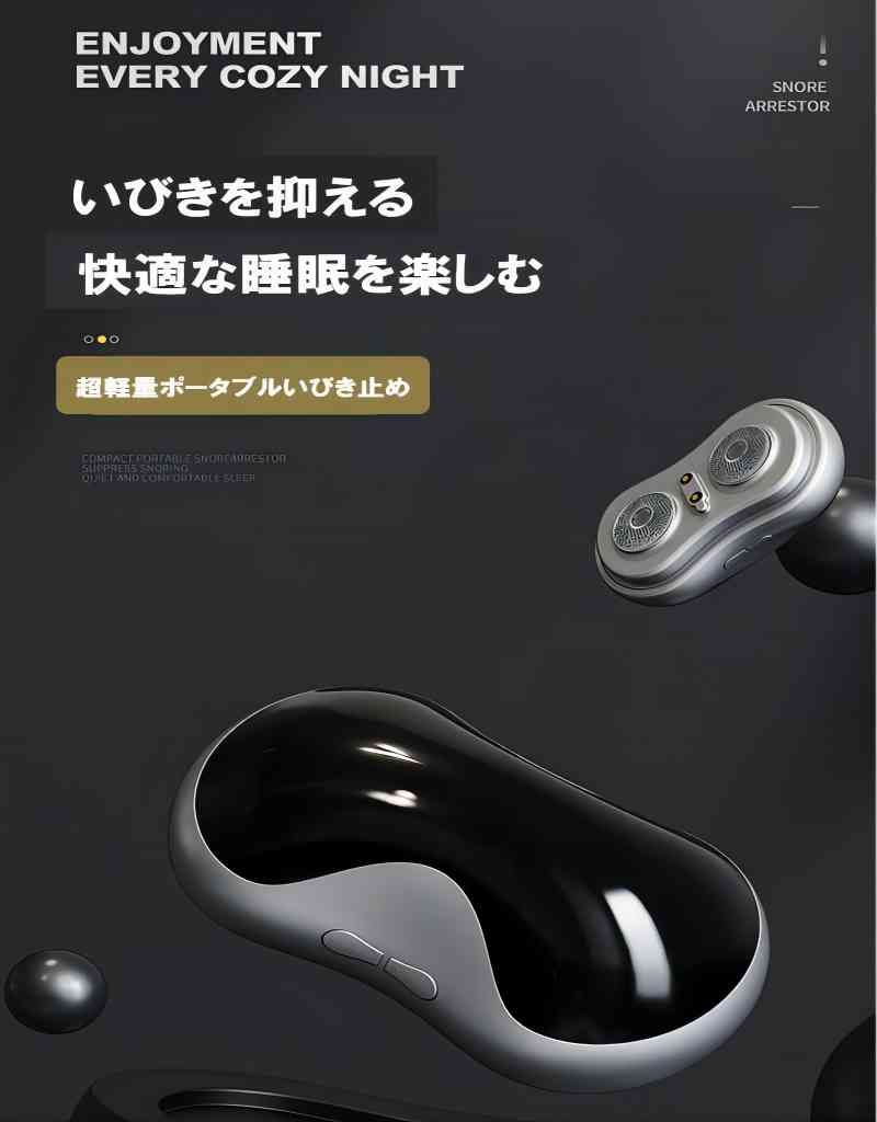 ＼500円クーポン～おまけ付き／いびき防止グッズ無呼吸症候群いびき対策グッズAIBluetooth音