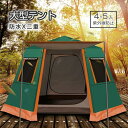 楽天kouun-store＼1000円クーポン！！／テント 4人用 5人用 防水 大型 運動会 海 登山 BBQ 野外 夏 フェス イベント 日よけ プール 着替え 花火　ヘキサゴン テント 紫外線防止 　キャンプ用品【送料無料】