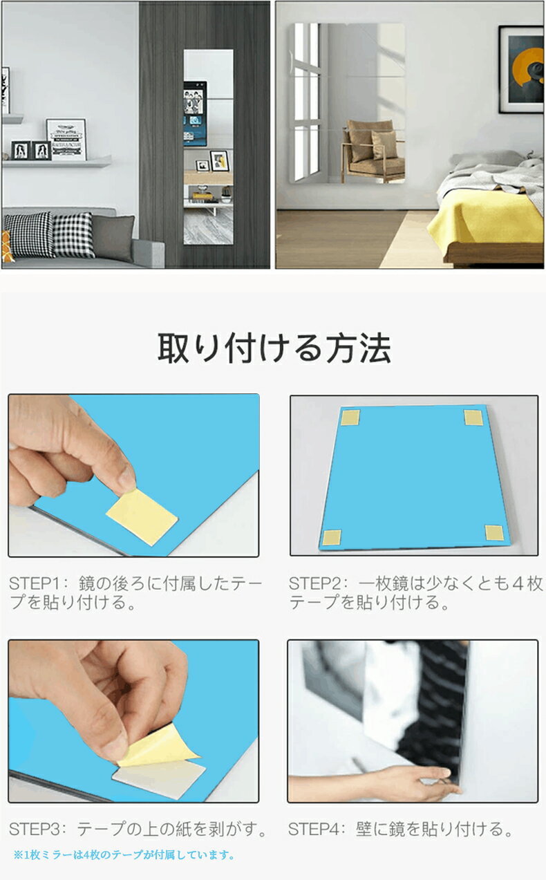 全身鏡ミラー鏡貼る姿見鏡4枚セット30*30cm壁掛け全身ミラーウォールミラーかがみ割れない貼る鏡DIY鏡枠無しスタンドミラーダンス鏡姿見玄関リビング省スペース自由に組み合わせ取り付け簡単おしゃれ軽量洗面台玄関kouun送料無料