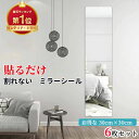 全身鏡 ミラー 鏡 貼る 姿見鏡 6枚セット 30*30cm 壁掛け 全身 ミラー ウォールミラー かがみ 割れない 貼る鏡 DIY鏡 枠無し スタンド ミラー...