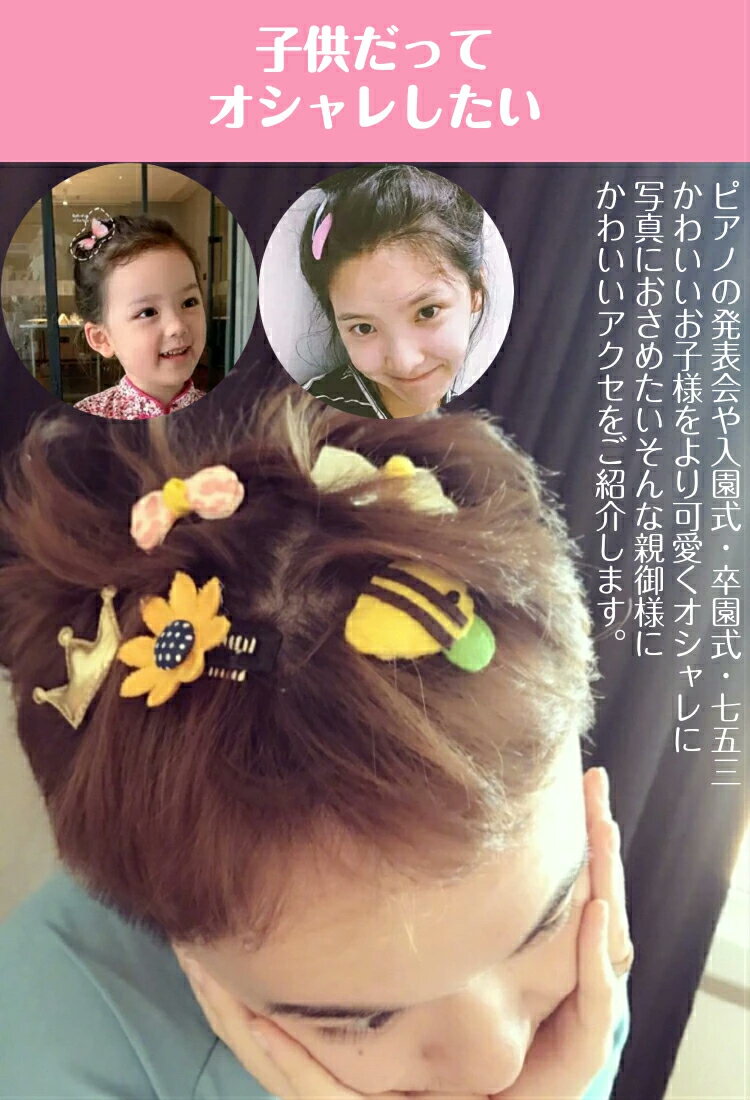 女の子 ヘアアクセサリー ヘアポニー ヘアゴム ヘアー アクセサリー ヘアピン 髪留め 髪飾り まとめ髪 ジュニア 可愛い リボン 誕生日 ギフト おでかけ 景品 Kouun キッズ 子供用 習い事 結婚式 箱付き 卒園式 キュート 送料無料 おしゃれ 訳ありセール ヘアアクセ