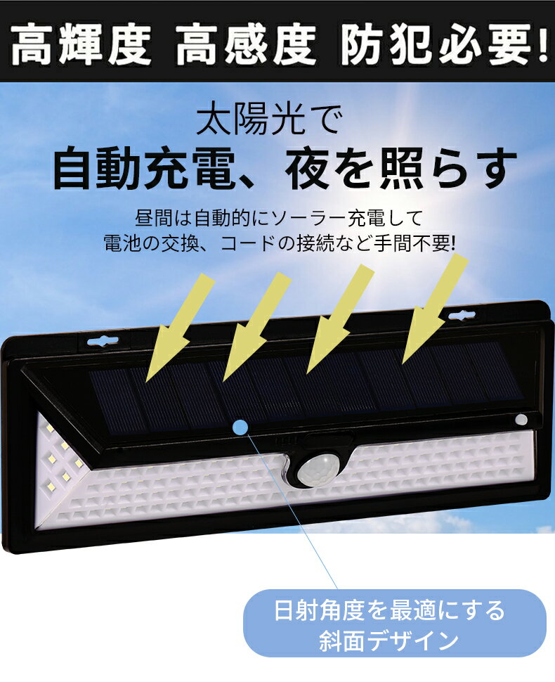 送料無料【2個セット】 ソーラーライト LED 人感センサーライト ソーラーライト 屋外 118LED　明るい 太陽光発電 3つ照明モード 感知式 モーションセンサー 人感センサー ガーデンライト 屋外照明 IP65防水 省エネ 防犯ライト 屋外/庭/玄関/駐車場 kouun 防犯 防災 おすすめ