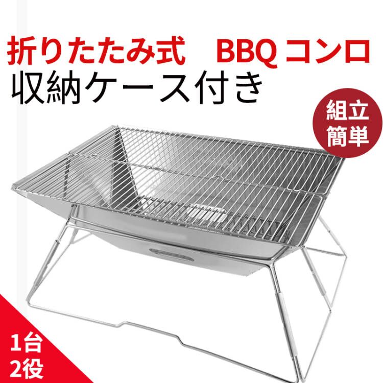 バーベキューコンロ 大型 BBQコンロ バーベキュー用品 KW-131 バーベキューグリル バーベキューセット アウトドア用品 折り畳み 折りたたみ 焚火台 たき火台 焚き火 台 火吹き棒 簡単 軽量 キャンプ道具 卓上 火起こし たき火 庭 ステンレス 収納ケース kouun 送料無料