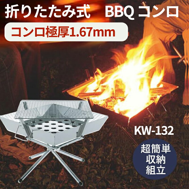 バーベキューコンロ 大型 BBQコンロ 