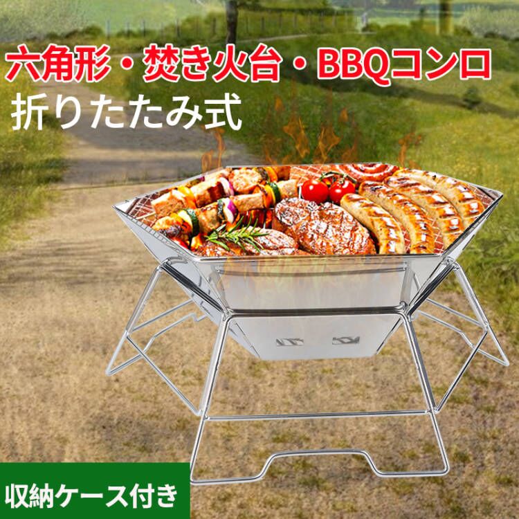 バーベキューコンロ 大型 BBQコンロ バーベキュー用品 KW-136 バーベキューグリル バーベキューセット アウトドア用品 折り畳み 折りたたみ 焚火台 たき火台 焚き火 台 火吹き棒 簡単 軽量 キャンプ道具 卓上 火起こし たき火 庭 ステンレス 収納ケース 送料無料 kouun