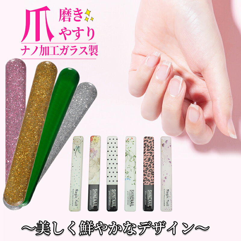 爪やすり 爪磨き ネイルケア ガラス製 棒 爪磨き 爪やすり ガラス 爪磨き 爪 やすり お手入れ グッズ 爪みがき ネイル シャイナー みがき 爪ヤスリ 人気...