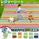 レジャーシート ピクニックシート 厚手 200×145 大きい 子供 遠足 バック型 おしゃれ 折りたたみ コンパクト 運動会 チェック ピクニック シート 3...