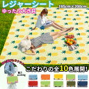 レジャーシート ピクニックシート 厚手 200×195 大きい 子供 遠足 バック型 おしゃれ 折りたたみ コンパクト 運動会 チェック ピクニック シート 5...