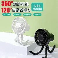 卓上扇風機 ベビーカー 扇風機 首振り 強力 静音 ハンディファン 携帯扇風機 車載 車用 三脚 USB充電 ハンディ ミニ扇風機 卓上 低騒音 USBファン ...