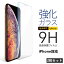 ߸˽ʬ 饹ե 2祻å 饹ե 9H ݸե 饹եiPhone14 iPhone14Pro iPhone14ProMax iPhone13 13pro 13mini iPhone13proMax 12mini 12Pro 12ProMax SE2 iPhoneXS iPhoneXR iPhoneXSMax iPhoneX iPhone8 iPhone7 ݸ 饹 9H