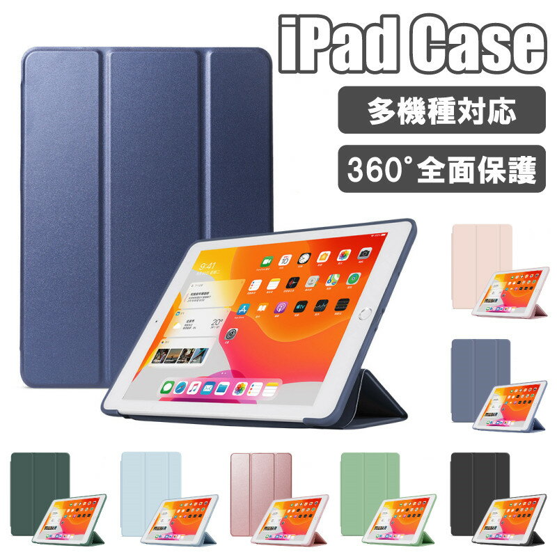 ipadケース iPad ケース 新型 高品質 レザーケース iPad Air1 Air2 9.7 10.3 10.5 9世代 Air4 10.9 iPad 9.7 2017 Pr…