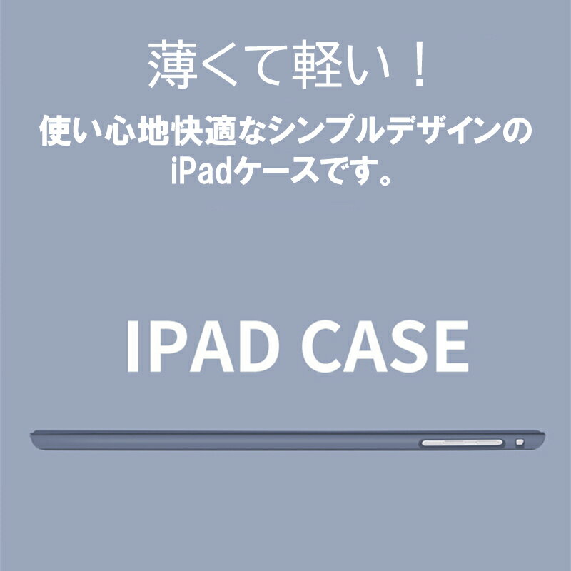 送料無料 ipadケース iPad ケース 新型 高品質 レザーケース iPad Air4 10.9 iPad 9.7 2017 2018 Pro11 10.5 Air3 iPad 10.2 2019 第9世代 薄型 軽量 mini4 mini5 mini6 Air2 ケース iPad mini2 iPad Air iPad mini3 Air4 シンプル オートスリープ機能 スタンド機能 カバー