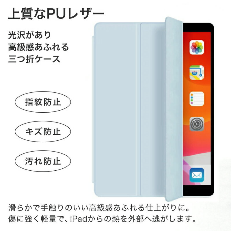 送料無料 ipadケース iPad ケース 新型 高品質 レザーケース iPad Air4 10.9 iPad 9.7 2017 2018 Pro11 10.5 Air3 iPad 10.2 2019 第9世代 薄型 軽量 mini4 mini5 mini6 Air2 ケース iPad mini2 iPad Air iPad mini3 Air4 シンプル オートスリープ機能 スタンド機能 カバー