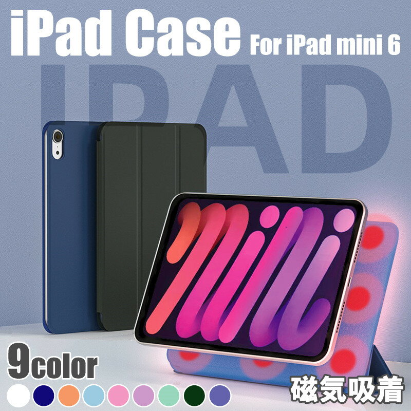 ڥӥ塼ŵiPadiPadmini6mini6Сޥͥå8.3ipadmini6忷ʼ쥶iPadmini62021iPadmini6̼奱ץ륪ȥ꡼׵ǽɵǽॷ륯꿨