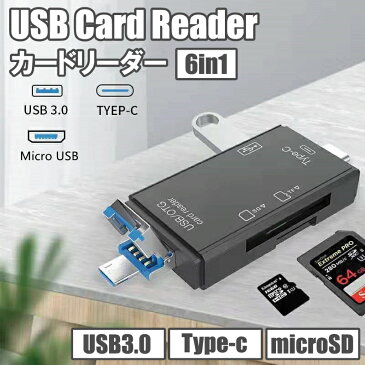 送料無料 カードリーダー USB Type-C ハブ 6in1 SDカード スマホ メモリ ポート USB 3.0 Macbook iPhone Android iPad ノートパソコン 写真 変換 電源 USB変換アダプター ケーブル microSD 高速 転送速度 音楽 データ 高速 小型 マイクロSD