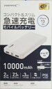 ハイディスク モバイルバッテリー 10000mAh HD－MB10000TAWH 白