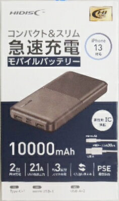 ハイディスク　モバイルバッテリー　10000mAh　HD－MB10000TABK　黒