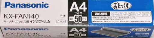パナソニック FAX用インクフィルム KX−FAN140 パナソニック FAX用インクフィルム KX−FAN140