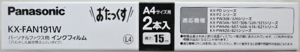 送料無料　パナソニック　FAX用インクフィルム　KX−FAN191W