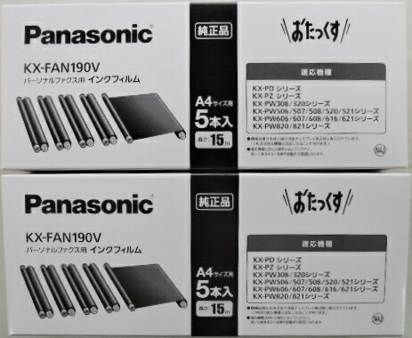 当日発送 2セット パナソニック FAX用 インクフィルム KX−FAN190V 当日発送 2セット パナソニック FAX用 インクフィルム KX−FAN190V