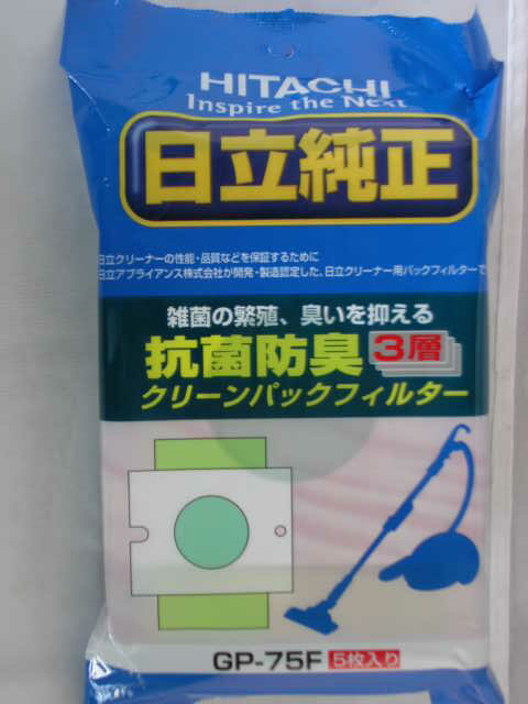 日立 純正 掃除機用紙パック GP−75F　5枚入　送料込